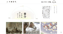 Desktop Screenshot of bionet.jp
