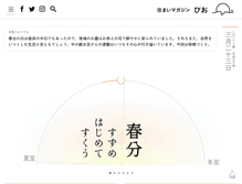 Tablet Screenshot of bionet.jp