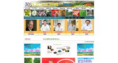 Desktop Screenshot of bionet.com.tw