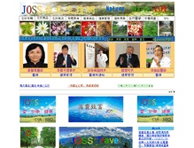 Tablet Screenshot of bionet.com.tw